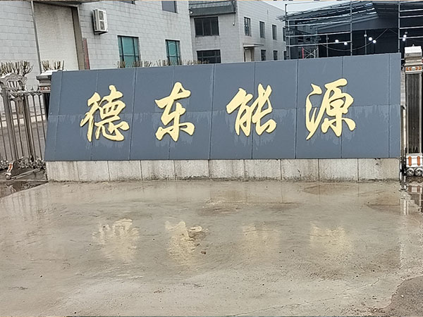 工業(yè)污水處理