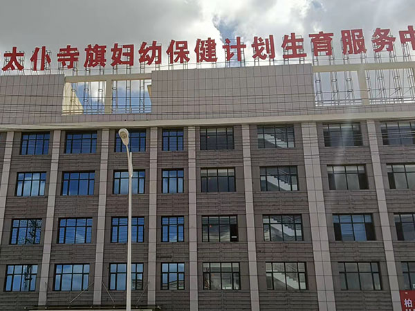 醫(yī)院污水處理